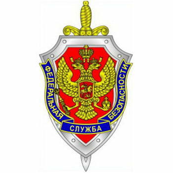 Академия ФСБ