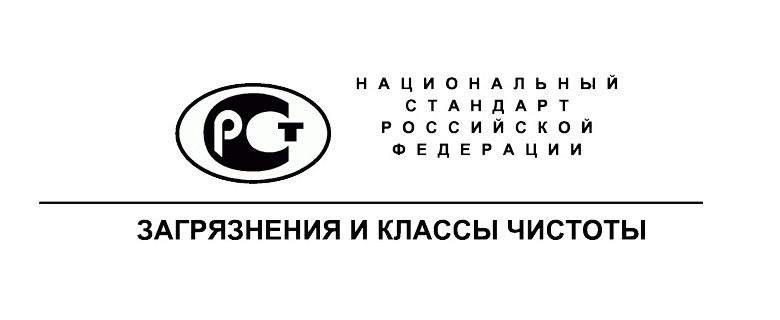 Инструкция классификации уровня загрязнённости сжатого воздуха для лиц, эксплуатирующих пневматическое оборудование